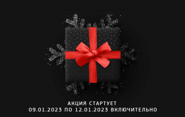 Подарки от 630630!