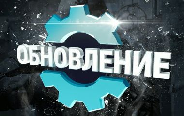 Обновление магазина