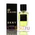 Мини-парфюм DKNY "Be Delicious" 50 ml (Турция)