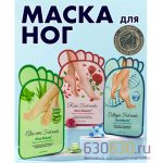 Увлажняющая маска-носочки для ног Kiss Beauty в ассортименте 1шт.