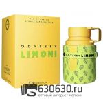 Евро Armaf "Odyssey Limoni Fresh" 100 ml