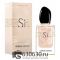 ОАЭ Giorgia Armani "Si Nacre Edition Eua de Parfum "(с блестками) 100ml