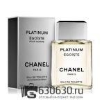 A-Plus Chanel "Egoiste Platinum Pour Homme" EDT 100 ml оптом