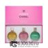 Парфюмерный набор Chanel "Chance For Women" 3*30 ml оптом