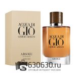 Евро "Acqua Di Gio Absolu" 100 ml оптом