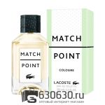 Евро Lacoste "Match Point Cologne" EDT 100ml оптом