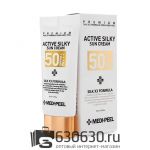 Солнцезащитный крем Medi-Peel "Active Silky Sun Cream SPF50+ PA+++" 50 ml