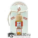 Автопарфюм SHAIK Апельсин 8 ML