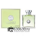 Евро Versace "Versense" 100 ml оптом