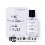 ОАЭ Thomas Kosmala "No 10 Desir Du Coeur" 100 ml