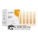 Сыворотка для лица увлажняющая антивозрастная от отеков с витамином С "SADOER" 20x2 ml