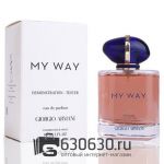 ТЕСТЕР Giorgio Armani "My Way" EDP 90 ml
