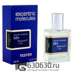 Мини тестер Escentric Molecules "Molecule 01 + Iris" (ОАЭ) 58 ml