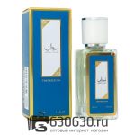 Мини парфюм Lattafa "Ameer Al Arab Imperium" 35 ml