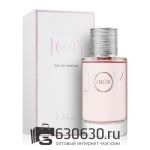 Евро Christian Dior "Joy" EDP 90 ml