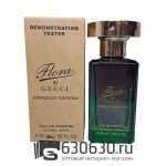 Мини-тестер Gucci "Flora Gorgeous Gardenia" 55 ml
