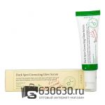 Сыворотка для коррекции темных пятен Axis-y "Dark Spot Correcting Glow Serum"50 ml