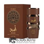 Lattafa "Asad Bourbon" 100 ml