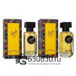Парфюмерный набор Lattafa "Ajwad" 2x50 ml