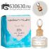 Парфюмерное масло "Light Blue Pour Femme 006" 20 ml