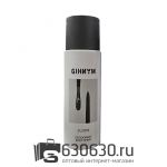 Парфюмированный Дезодорант Genyum "Painter" 200 ml