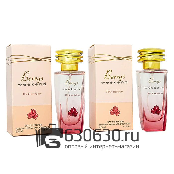 Парфюмерный набор "Berrys Weekend Pink Edition" 2x50 ml