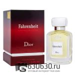 Christian Dior "Fahrenheit" 100 ml LUX Collection