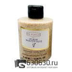 Парфюмированный скраб для тела Ex Nihilo "Fleur Narcotique" 300 ml