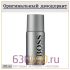 Парфюмированный Дезодорант Hugo Boss "BOSS Bottled" 150 ml (100% ОРИГИНАЛ)