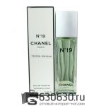 ТЕСТЕР Chanel "№19" EDT 100 ml (Евро)