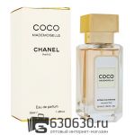 Мини-парфюм Chanel "Coco Mademoiselle" 38 ml NEW
