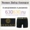 Versace Набор боксеров 1упак.(4 шт.)