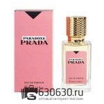Мини парфюм Prada "Paradoxe" 30 ml NEW