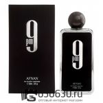 Евро AFNAN "9 Pm" EDP 100 ml оптом