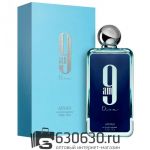 Евро AFNAN "9 Am Dive" EDP 100 ml оптом