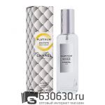 Мини тестер Chanel "Egoiste Platinum Pour Homme'' 35 ml (Турция)