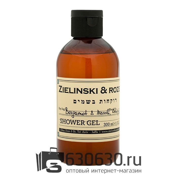 Гель для душа Z&R "Bergamot & Neroli, Orange" 300 ml