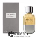 Евро Brunello Cucinelli "Pour Homme" EDP 100 ml
