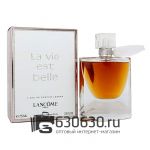 ОАЭ Парфюмерия "La Vie Est Belle L'Eau Legere"75 ml