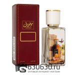 Мини парфюм Ard Al Zaafaran "Mousuf NEW" 35 ml