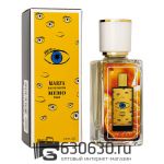 Мини парфюм Memo "Marfa" 35 ml