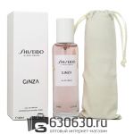 Мини тестер Lux Shiseido "Ginza" 40 ml