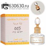 Парфюмерное масло "J`Adore 005" 20 ml