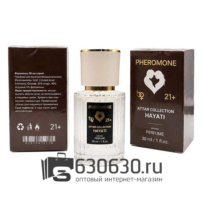 Мини-парфюм с феромонами ATTAR "Hayati" 30 ml