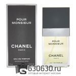 Евро Chanel "Pour Monsieur" EDP 100 ml