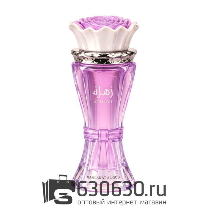 Восточно - Арабский парфюм Mamlakat Al Oud "Zahrah Lilac Dream" 100 ml