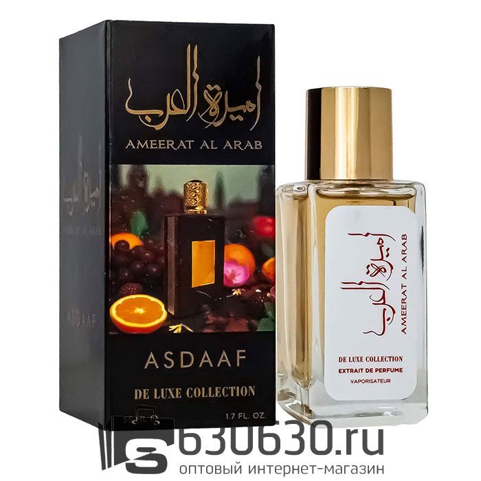 Lattafa "Asdaaf Ameerat Al Arab" DE LUXE COLLECTION 55 ml
