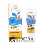 Детский солнцезащитный лосьон Airongsie