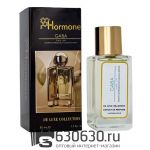 Hormone Paris "This Is Not GABA" DE LUXE COLLECTION 55 ml