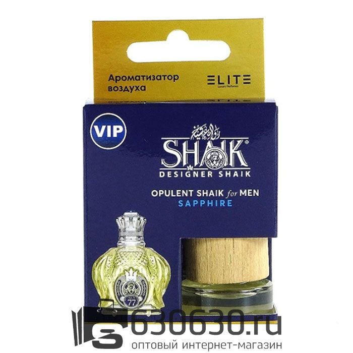 Автомобильная парфюмерия Shaik "Opulent Shaik for Men Sapphire" LUXURY CAR PERFUME 8 ml